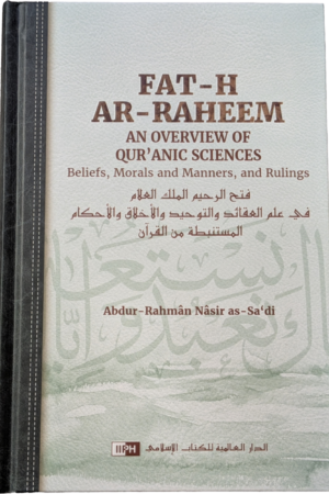Fath ar Raheem scaled