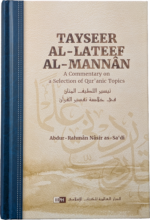 Tayseer al-Lateef al-Mannan: A Commentary on a Selection of Qur’anic Topics