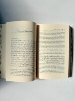 Tayseer al-Lateef al-Mannan: A Commentary on a Selection of Qur’anic Topics - Bild 4