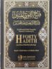 a commentary on forty hadith of an nawawi made fifty by ibn rajab