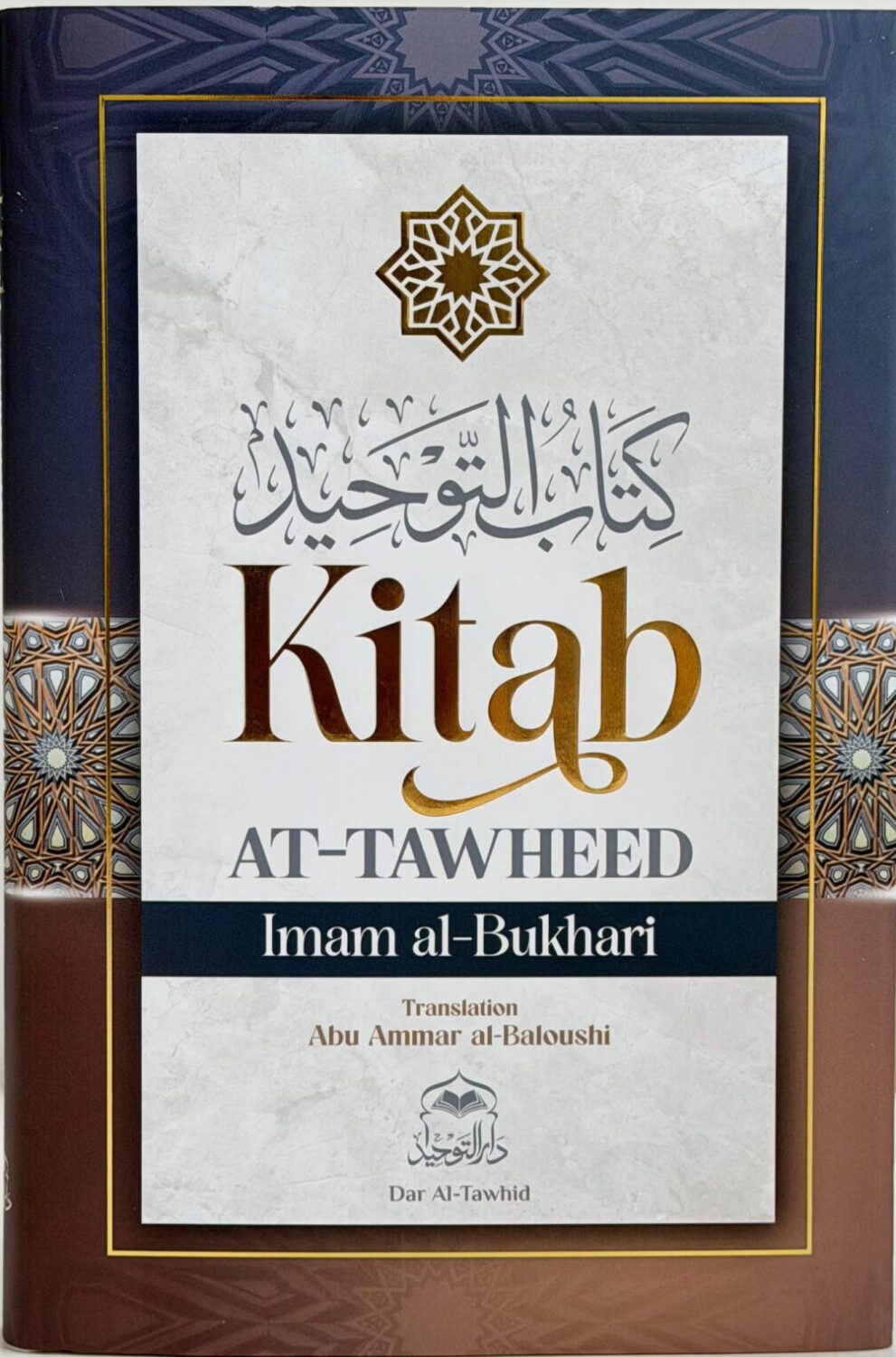 WhatsApp_Image_2026-04-01_at_2.10.26_PM_1__12178.1775050960 Kitab at-Tawheed by Imam al-Bukhari - Bild 1