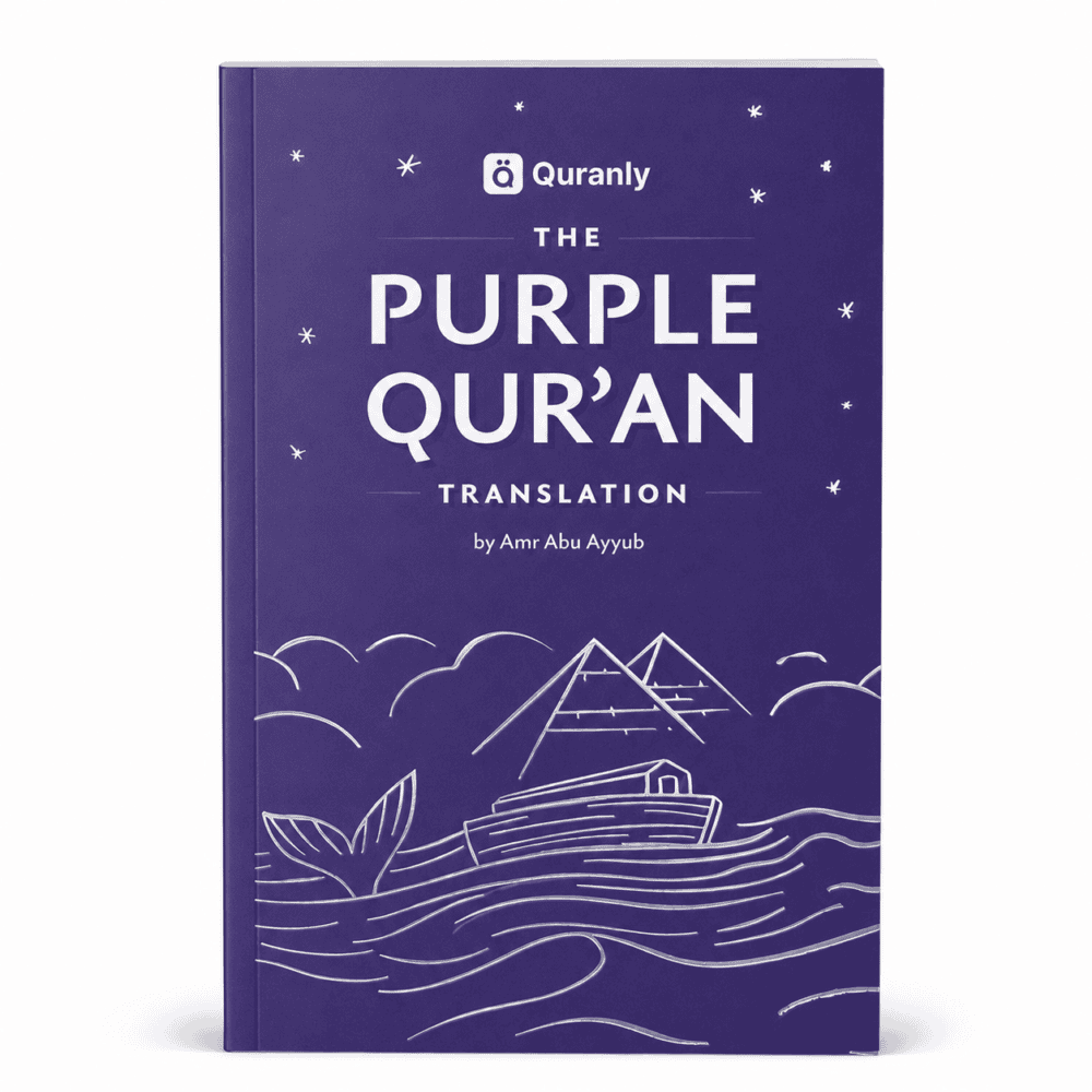 edc64350-b3df-41b5-bd21-274e756b5db1__99079.1782918092 The Purple Quran Translation by Amr Abu Ayyub - Bild 1