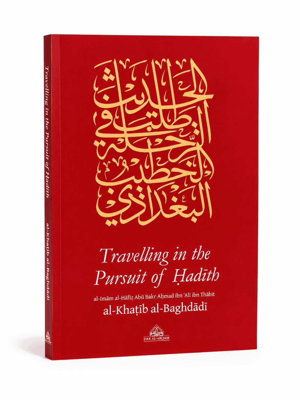 1be56e30-119a-4f9b-a6f2-08e465aa3aba__30484.1783005574 Travelling in the Pursuit of Hadith - Bild 1